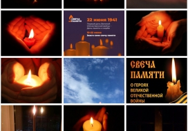 Участие студентов и сотрудников техникума во всероссийской  акции «Свеча Памяти»